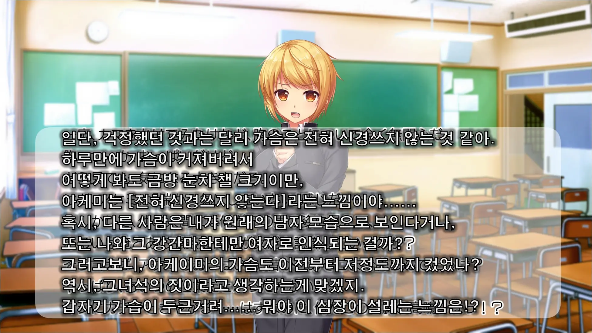 Inma De GO! ~Kimi Senyou Bitch O Get!~ Appli De Nyotaika Saserareta Ore | 음마로 GO! ~당신 전용의 비치를 GET!~ 어플로 여체화당한 나